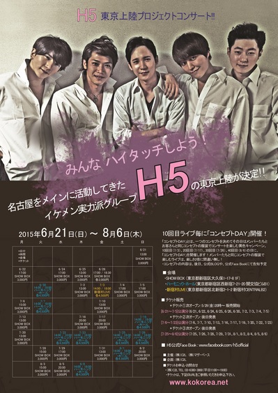 H5 LIVE-1.jpg